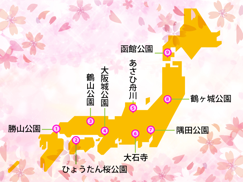 お花見スポット9＋1選MAP