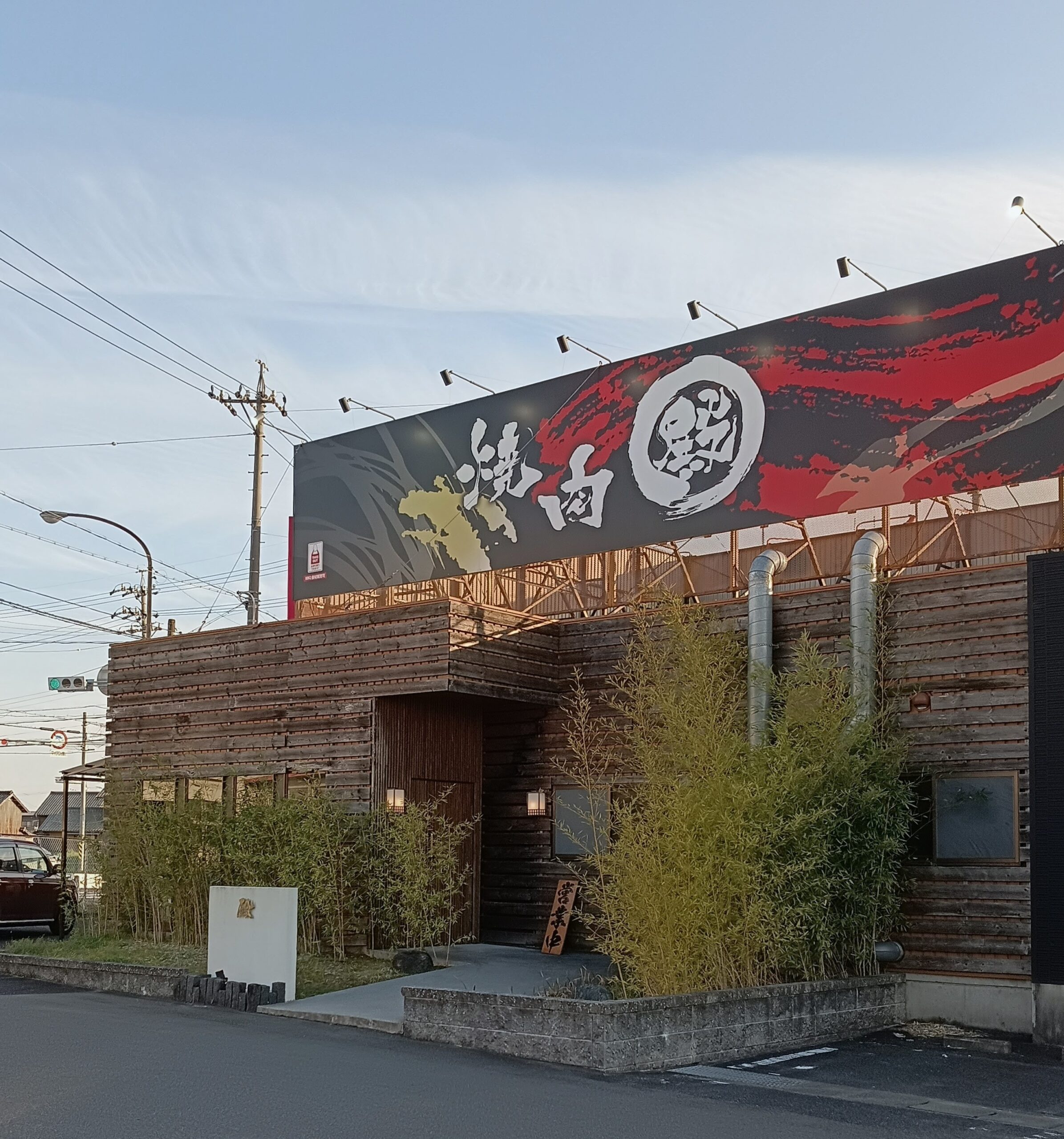 当店から近い焼肉店「焼肉　殿」