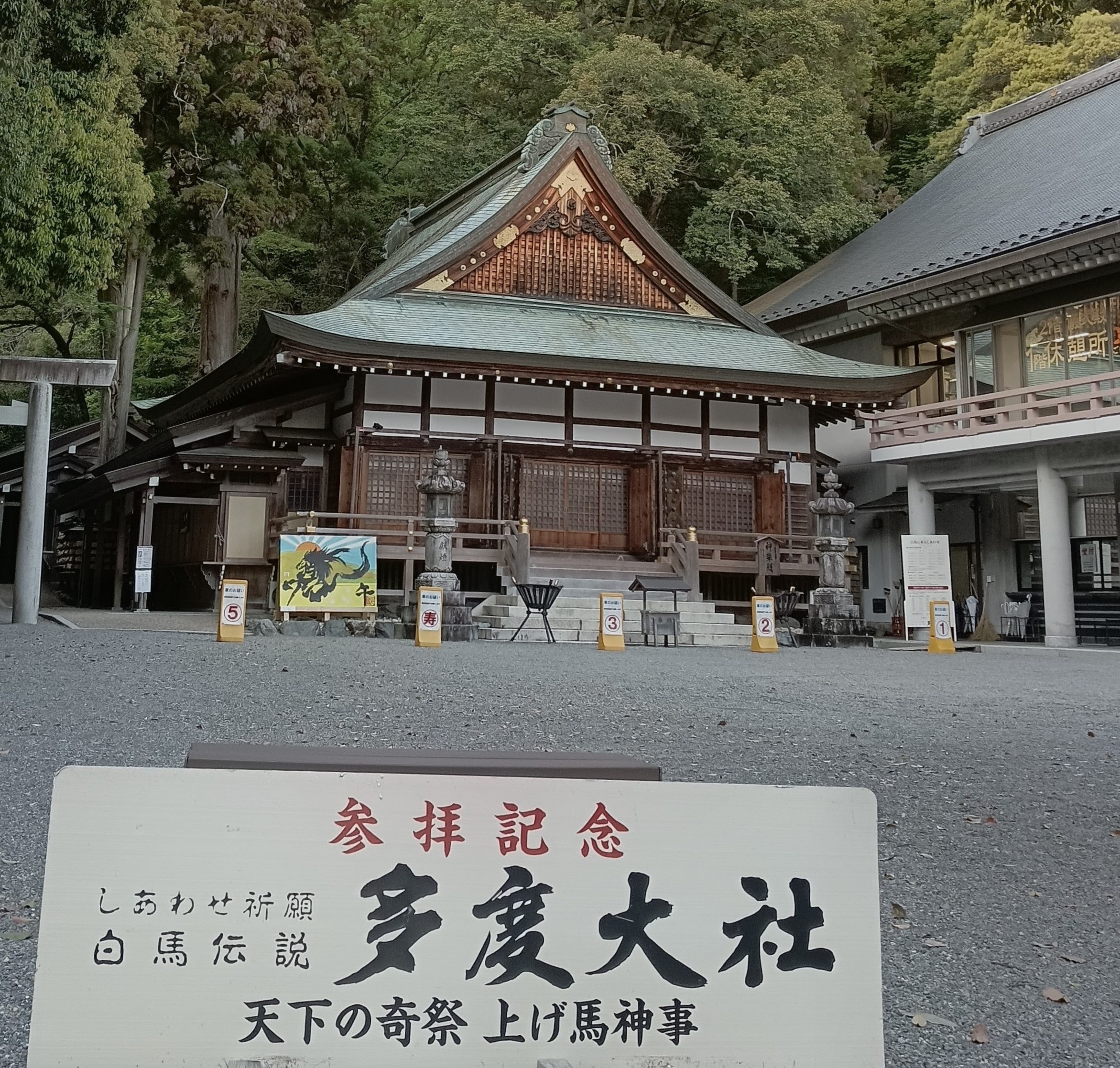 多度山の麓に御鎮座する「多度大社(たどたいしゃ)」