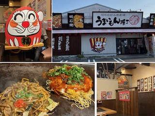 うまいもん横丁