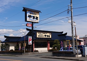 回転寿司やまと 木更津店