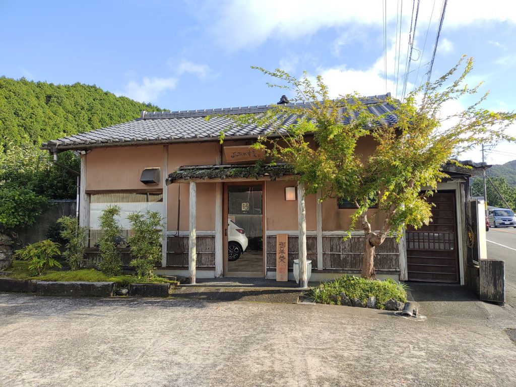 よしだや羊羹 本店