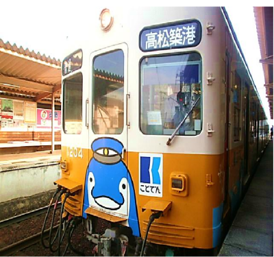 ローカル線　琴電にコトコトゆられて旅しよう