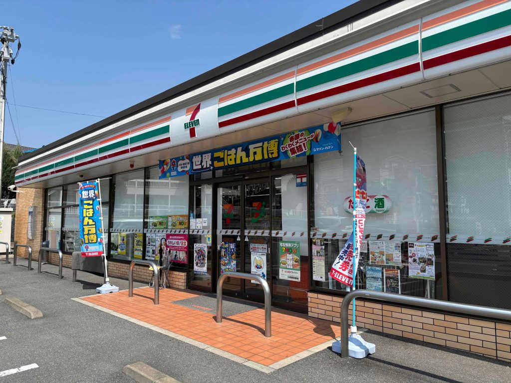 セブンイレブン 広島上安2丁目店