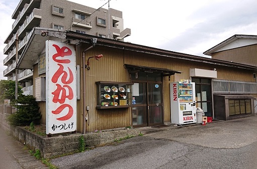 とんかつ かつしげ