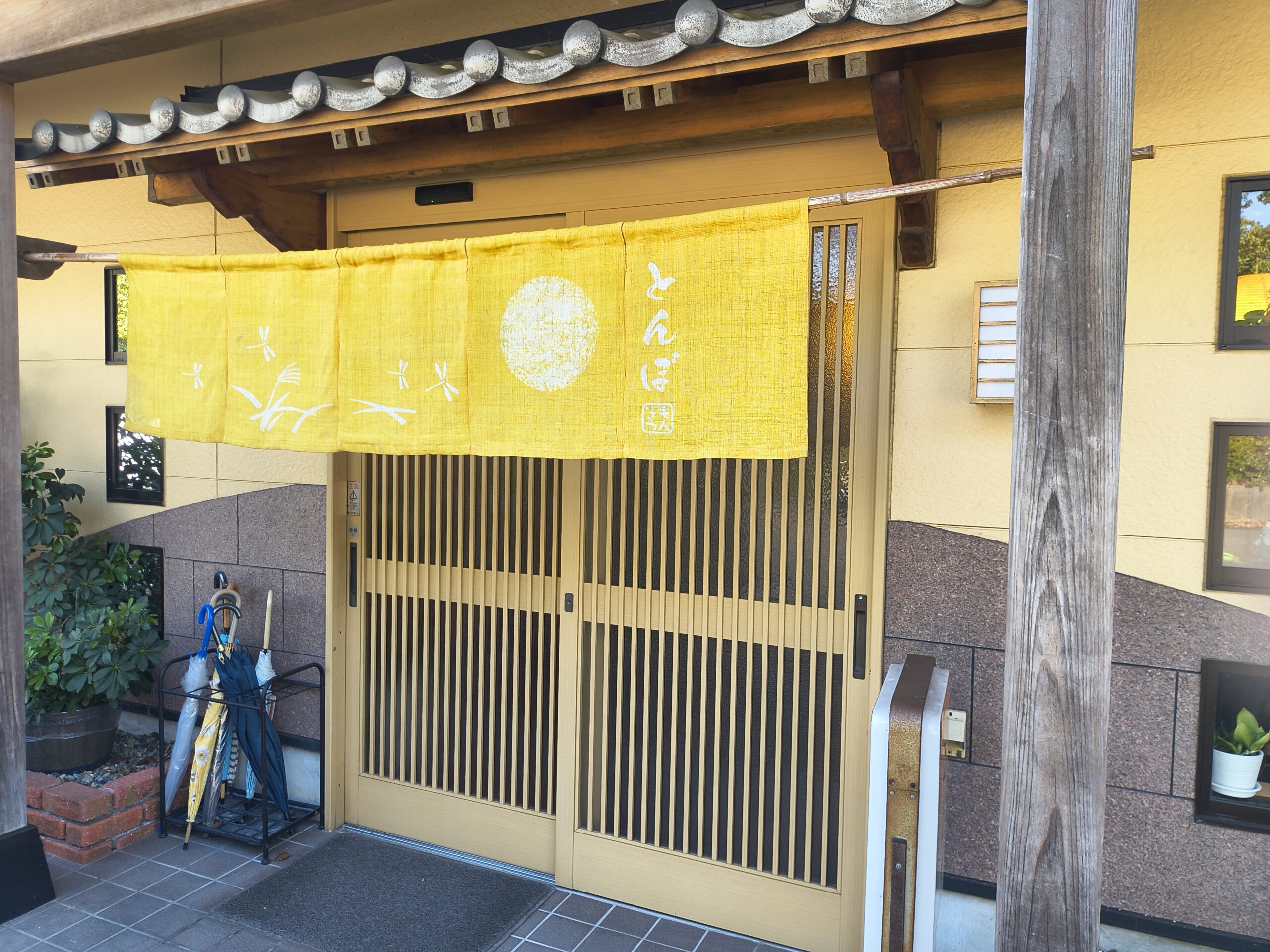 お食事処とんぼ