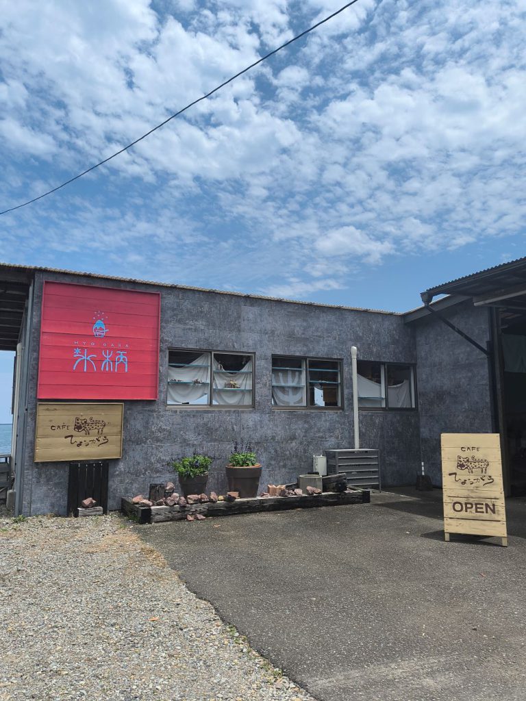 はまごや・氷柄(旬鮮かどがわ直売センター)