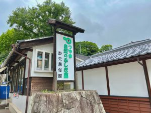 つやま自然のふしぎ館