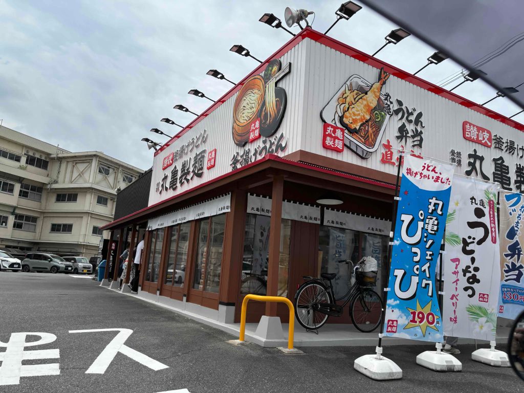 丸亀製麺 広島上安