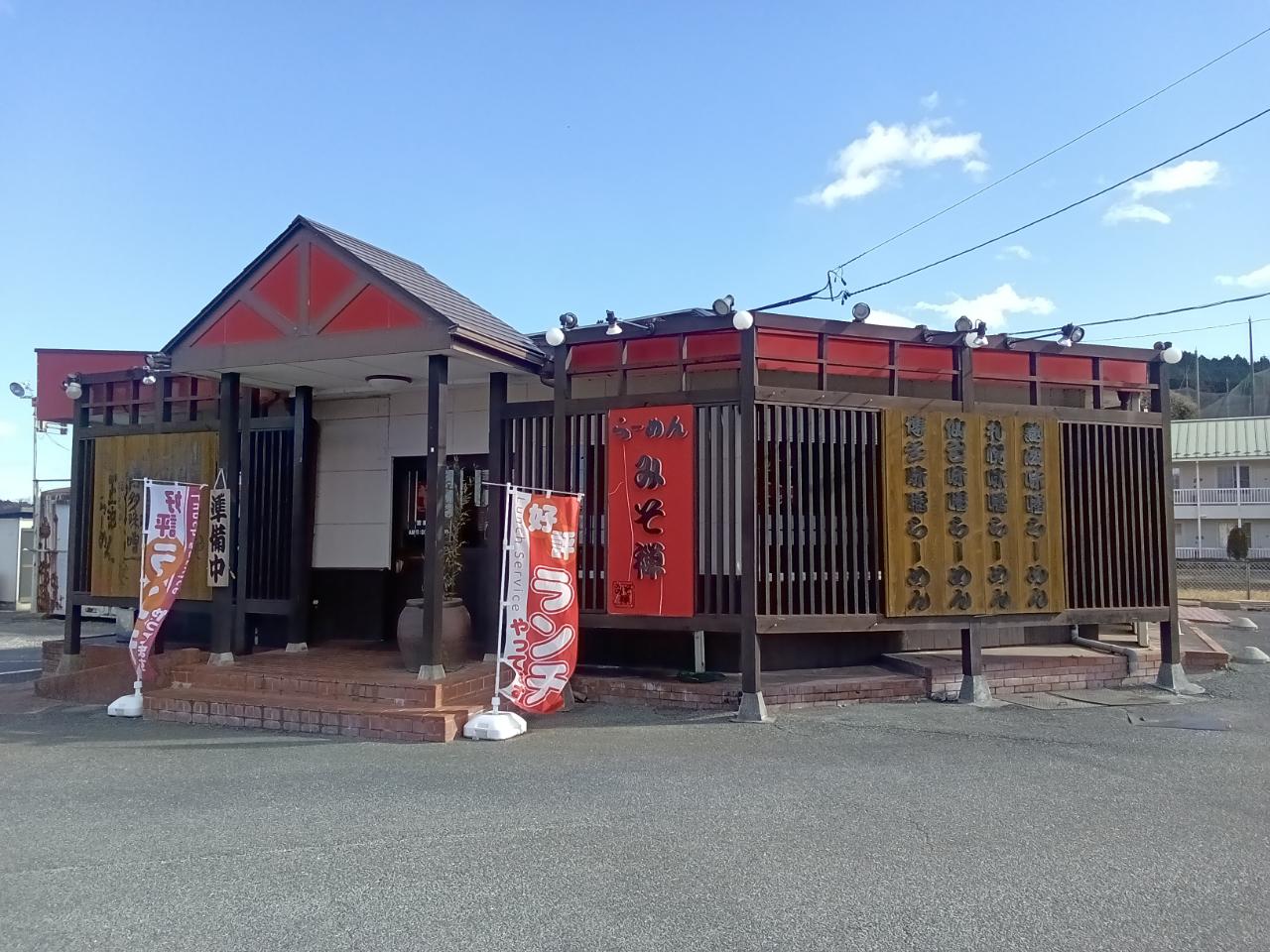 らーめん　みそ禅