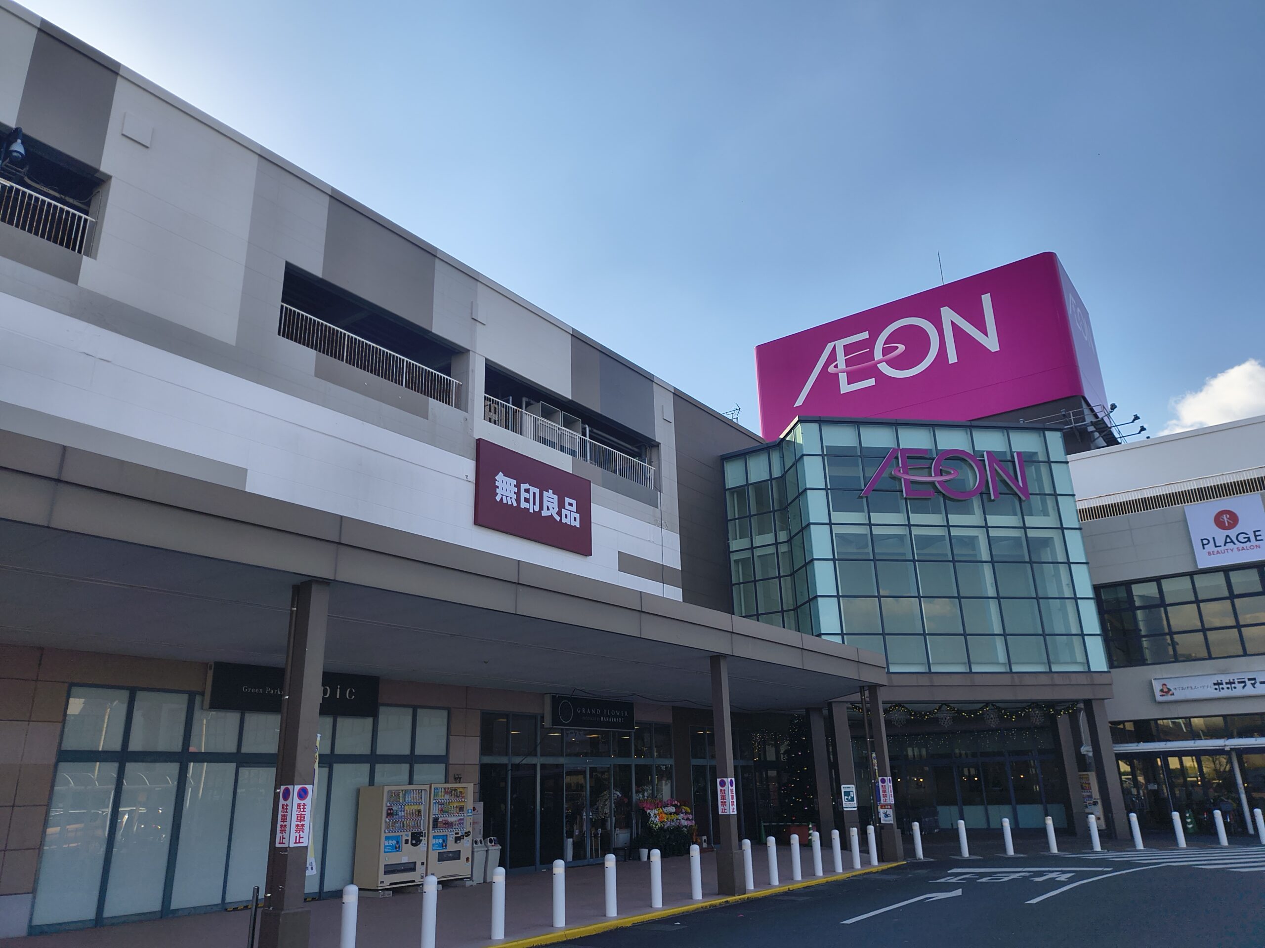 イオン延岡ショッピングセンター