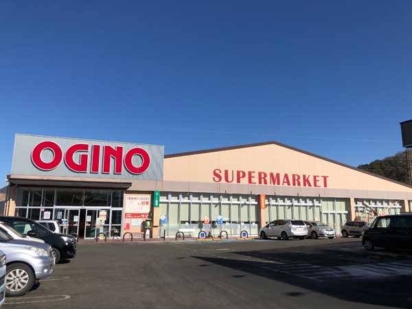 スーパーマーケット オギノ