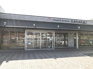 たまごかけごはんが食べ放題の食堂あり！　「たかたのたまご」