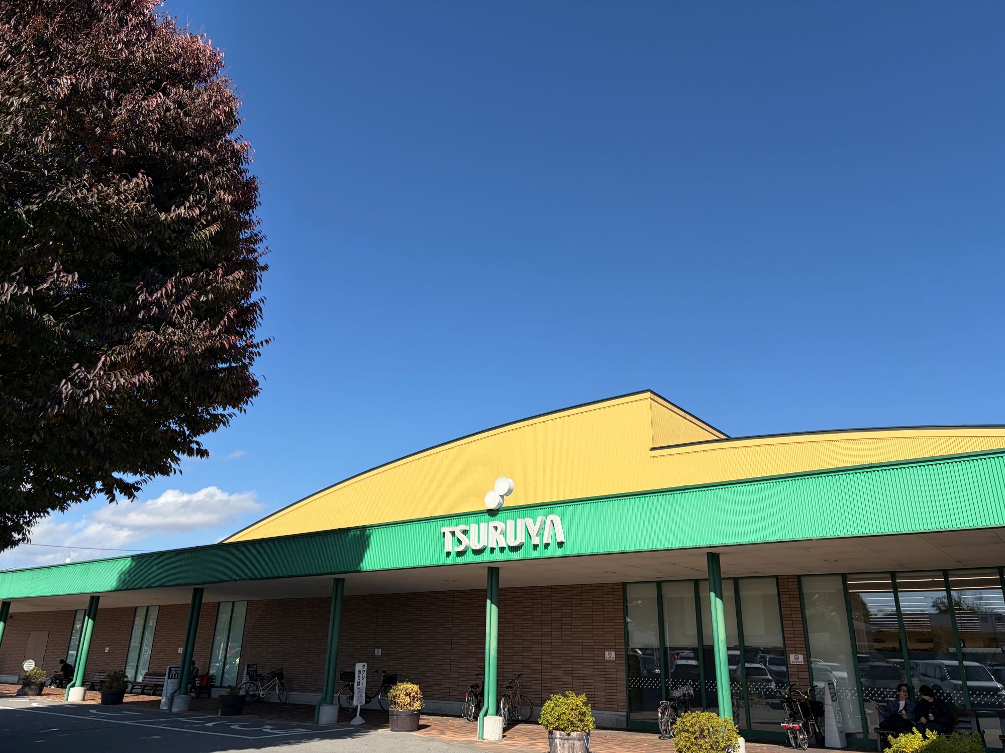 ツルヤ　軽井沢店