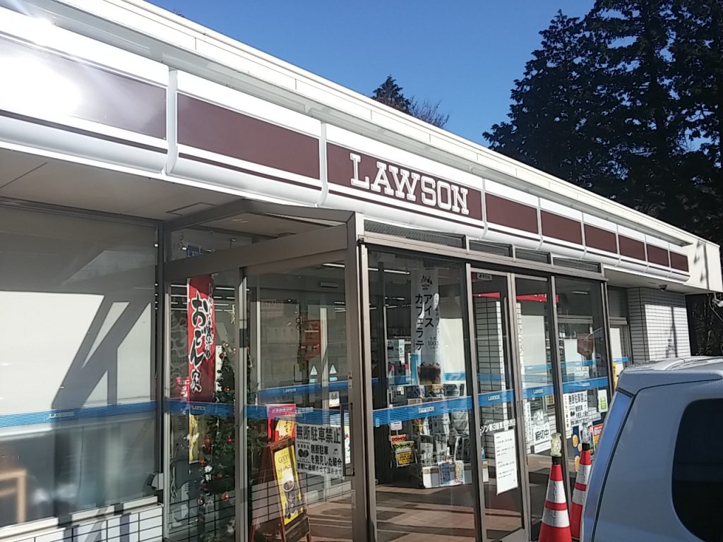 ローソン 箱根仙石高原店