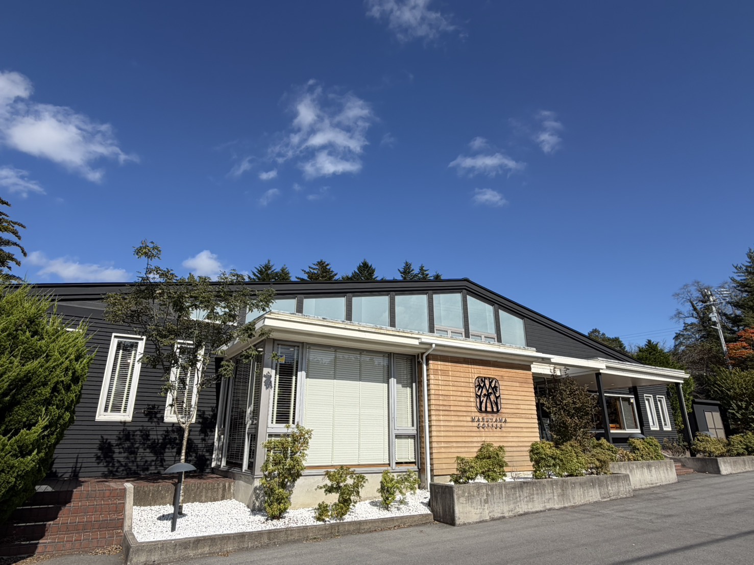 丸山珈琲軽井沢バイパス店
