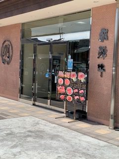 お食事処 丸明