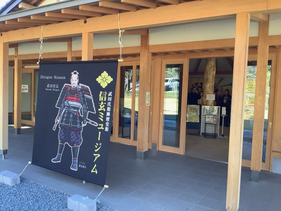 甲府市武田氏館跡歴史館(信玄ミュージアム)