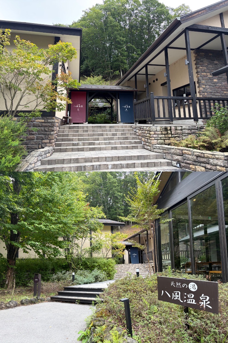 八風温泉