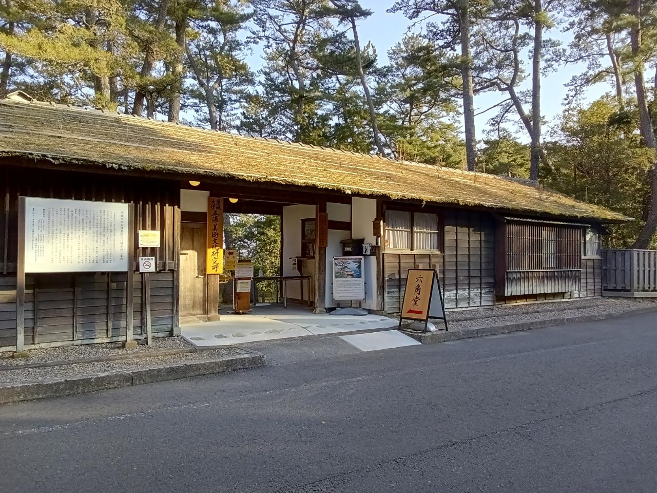 六角堂(五浦美術文化研究所)