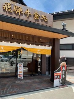 焼肉ハウス 味蔵天国