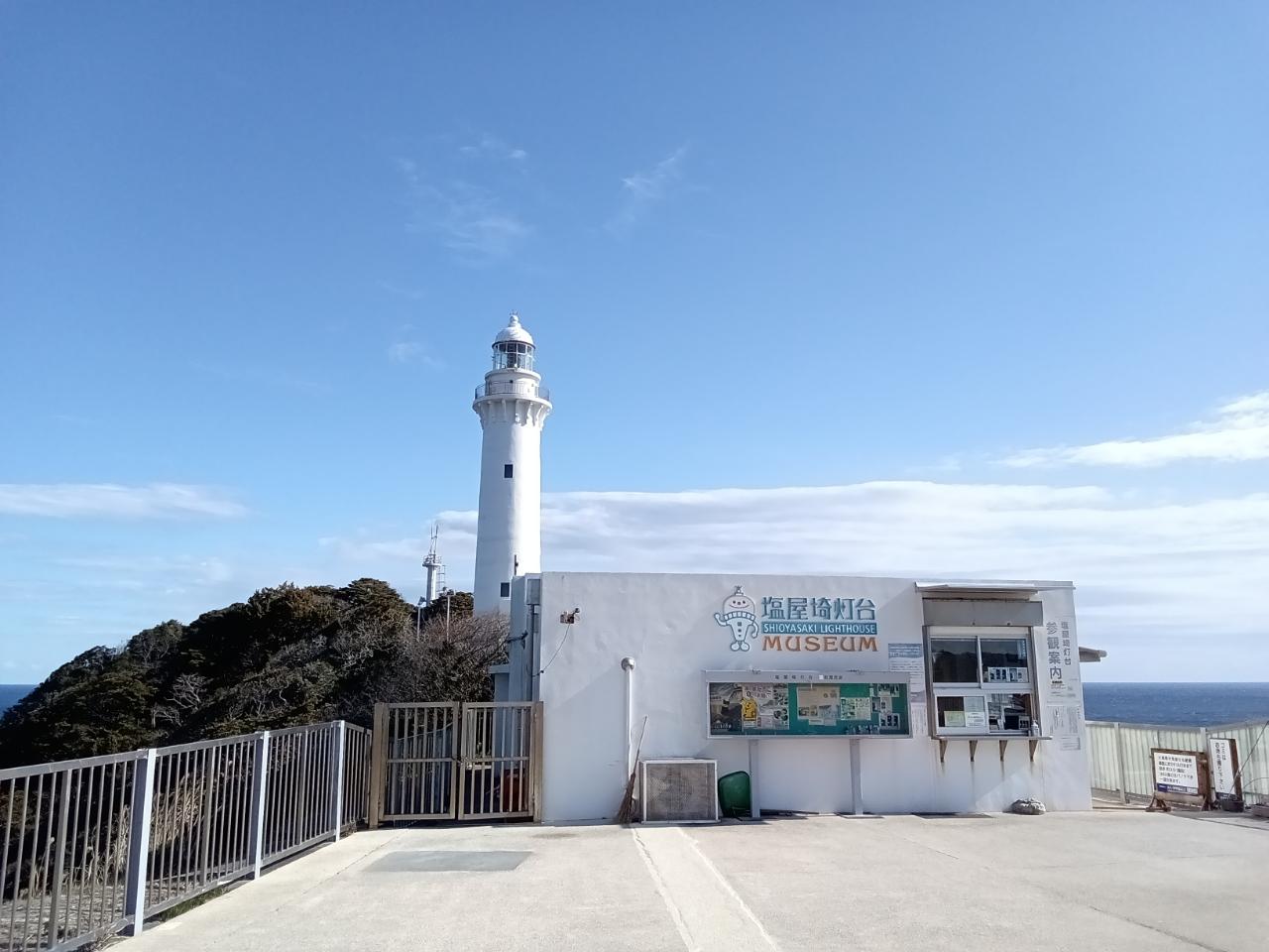 塩屋埼灯台