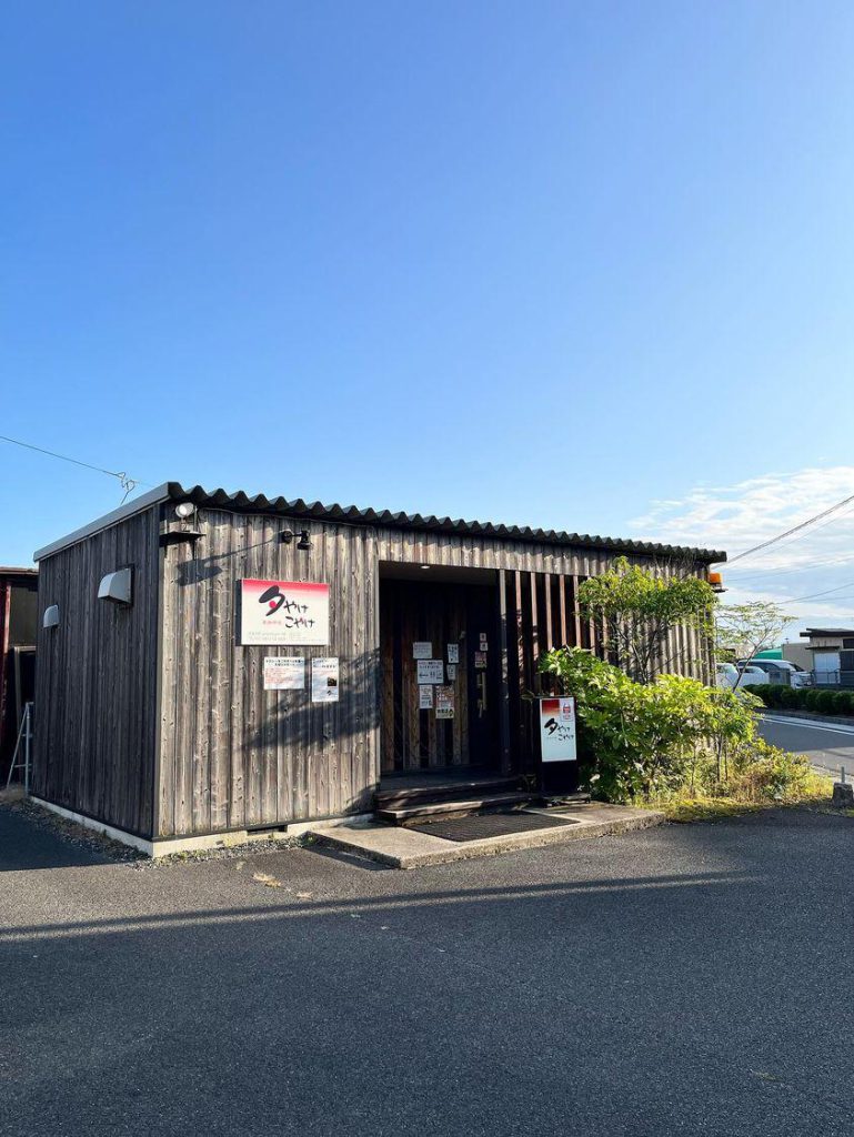 家族茶屋 夕やけこやけ