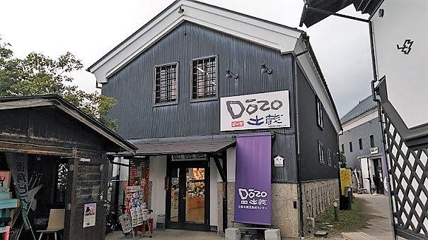 大崎市観光物産センター 土蔵