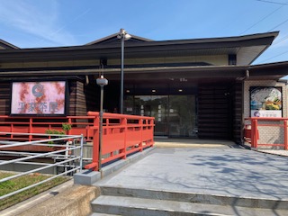 ふく料理と日本料理　平家茶屋