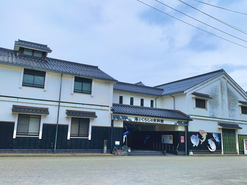 海とくらしの史料館