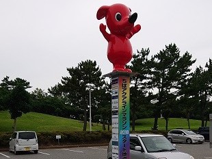 木更津潮浜公園