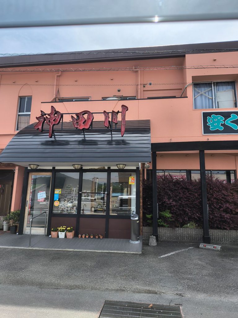 神田川 門川店