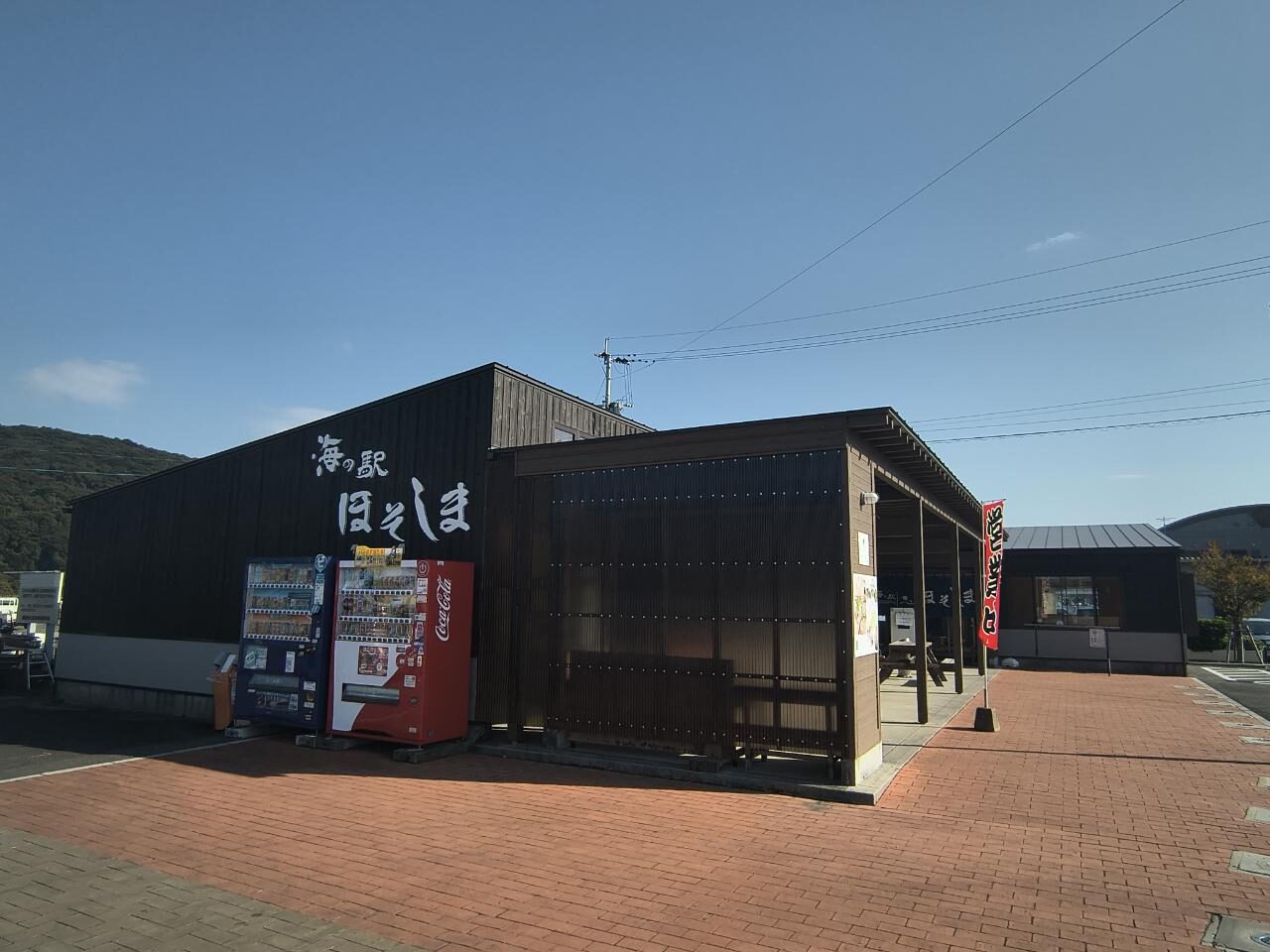 海の駅　ほそしま