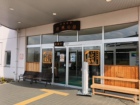 天然温泉 「芭蕉の湯」
