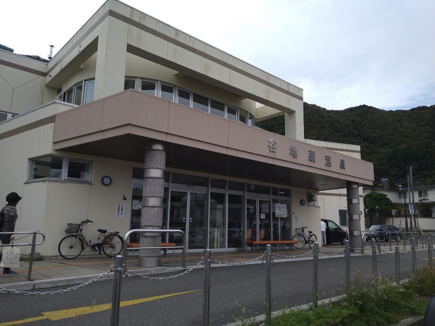 湯元 谷地頭温泉