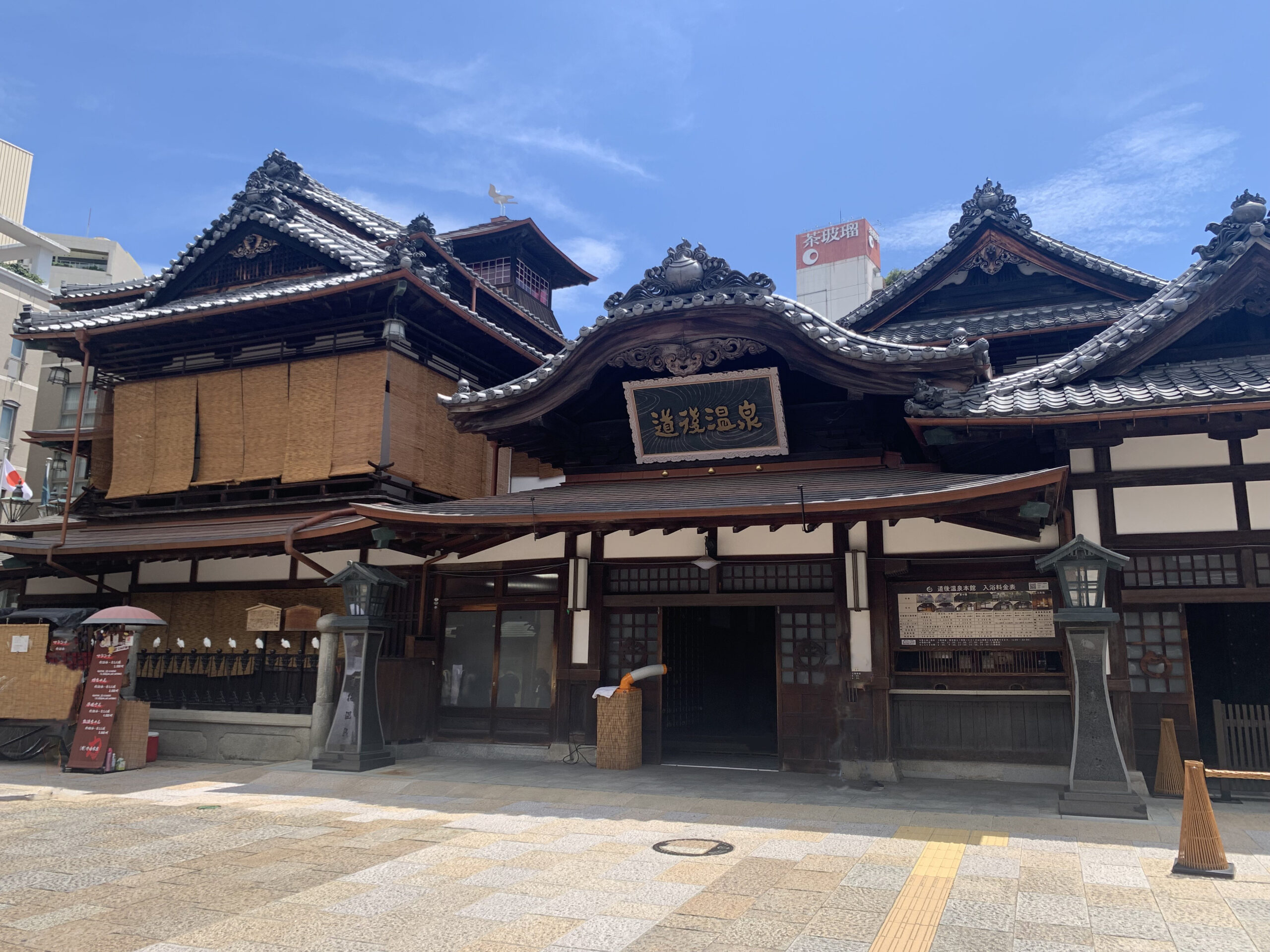 道後温泉本館