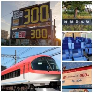 近鉄長島駅周辺 駐車場