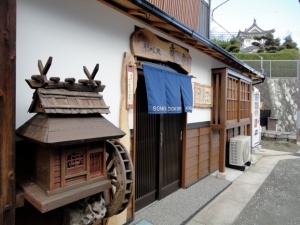 そうめん処　霞亭